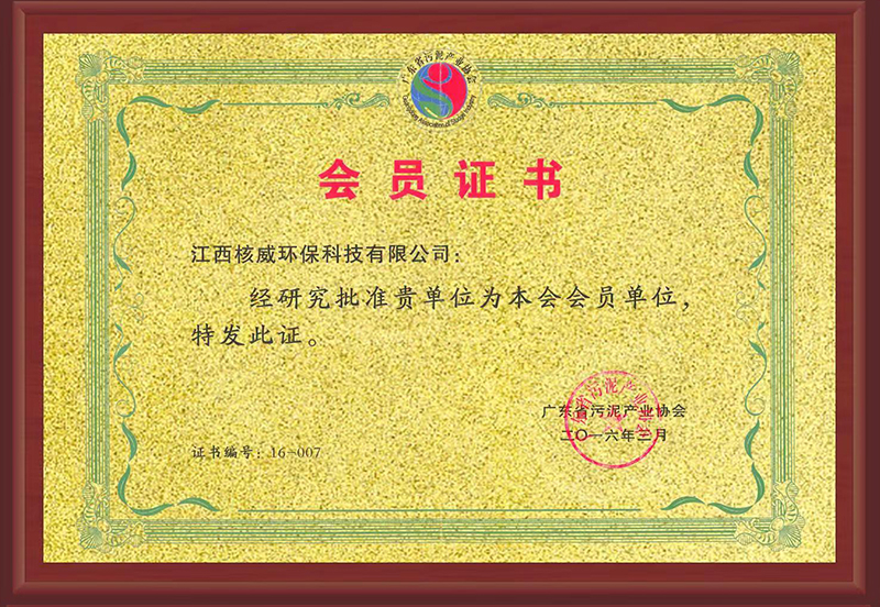 資質(zhì)榮譽(yù)