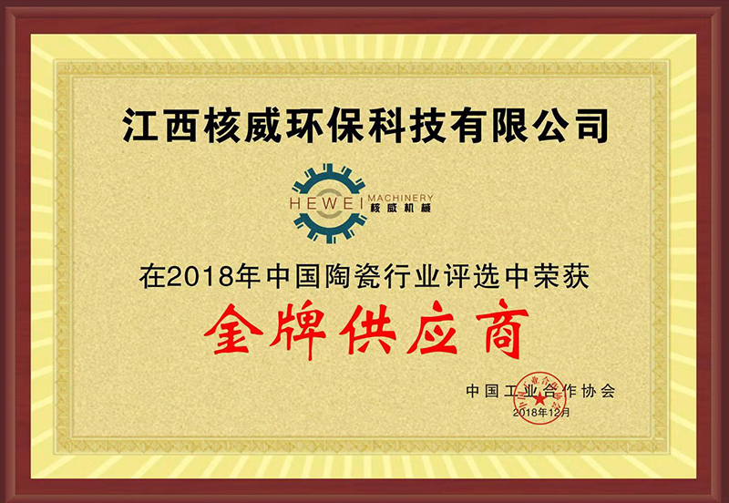 資質(zhì)榮譽(yù)